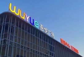 标识标牌
