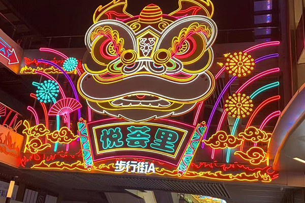 吾悦广场